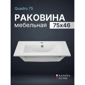 Раковина мебельная Sanita Luxe Quadro 75 WB.FN/Quadro/75-C/WHT.G/S1