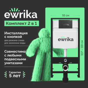 Система инсталляции для унитазов EWRIKA ProLT 0026-2020 с кнопкой смыва 0054 черной матовой Система инсталляции для унитазов EWRIKA ProLT 0026-2020 с кнопкой смыва 0054 черной матовой