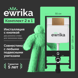 Система инсталляции для унитазов EWRIKA ProLT 0026-2020 с кнопкой смыва 0043 золото матовое
