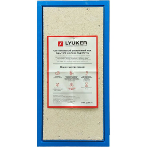 Ревизионный люк Люкер К 50x20 см, настенный