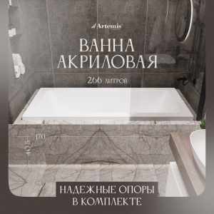Акриловая ванна Artemis Sentinus 170x80 см, с каркасом