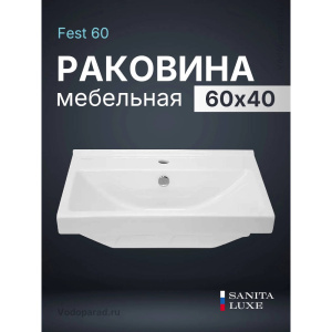 Раковина мебельная Sanita Luxe Fest 60 WB.FN/Fest/60-C/WHT.G/S1 белая Раковина мебельная Sanita Luxe Fest 60 WB.FN/Fest/60-C/WHT.G/S1 белая