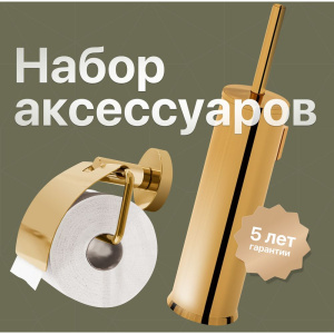 Набор DEKOR BANYO Alina Gold, 6001 01 02 02 + A40 407 01 02