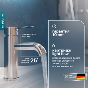Смеситель для раковины STWORKI Стокгольм HFSG02100 однорычажный, латунь, с аэратором, хром