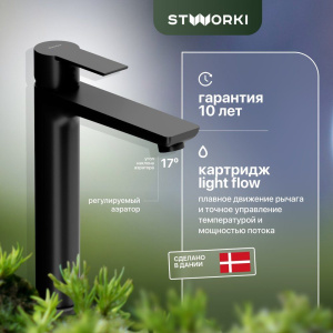 Смеситель для раковины STWORKI Хельсинки HFHS02230 черный, однорычажный, латунь, для раковины чаши, высокий, матовый