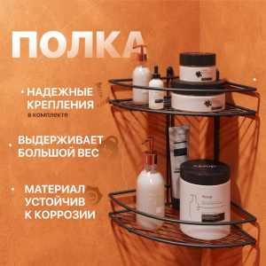 Полка DIWO Смоленск П16146 черный муар