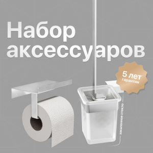 Набор DEKOR BANYO SS 304, Ершик + Держатель туалетной бумаги Набор DEKOR BANYO SS 304, Ершик + Держатель туалетной бумаги