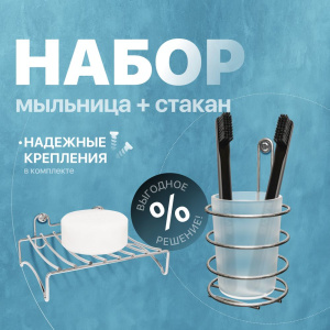 Набор DIWO Смоленск ПК14802 + П14799, хром Набор DIWO Смоленск ПК14802 + П14799, хром