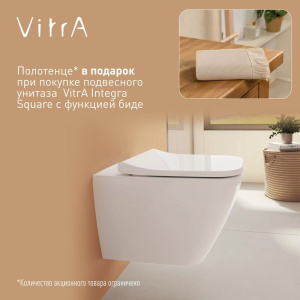Унитаз подвесной VitrA Integra Square 7082B003-7209 с функцией биде и встроенным смесителем