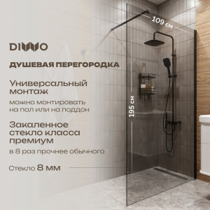 Душевая перегородка DIWO Орёл 110 см, профиль черный матовый Душевая перегородка DIWO Орёл 110 см, профиль черный матовый