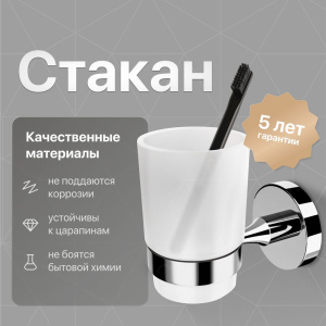 Стакан DEKOR BANYO Alina A40 406 Стакан DEKOR BANYO Alina A40 406