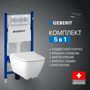 Комплект Унитаз подвесной Geberit Smyle Square 500.683.01.1 с крышкой-сиденьем с микролифтом + Инсталляция Duofix Delta 458.163.21.1 с кнопкой смыва, хром Комплект Унитаз подвесной Geberit Smyle Square 500.683.01.1 с крышкой-сиденьем с микролифтом + Инсталляция Duofix Delta 458.163.21.1 с кнопкой смыва, хром
