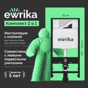 Система инсталляции для унитазов EWRIKA ProLT 0026-2020 с кнопкой смыва 0051 хром