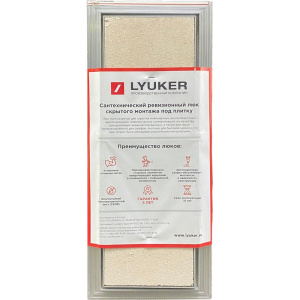 Ревизионный люк Люкер AL-KR 60x20 см, настенный