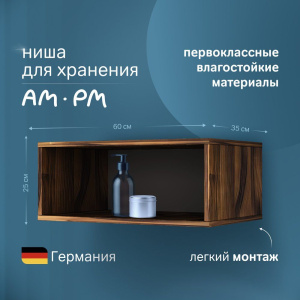 Полка AM.PM Func 60 дуб крафт Полка AM.PM Func 60 дуб крафт