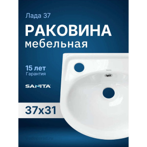 Раковина мебельная Sanita Лада 37 WB.MN/Lada/37-L/WHT.G/S1 белая