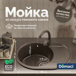 Мойка кухонная Domaci Палермо PR-610-004, черная Мойка кухонная Domaci Палермо PR-610-004, черная