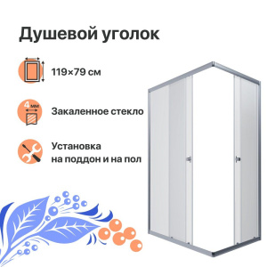 Душевой уголок DIWO Углич 120х80 профиль хром глянец Душевой уголок DIWO Углич 120х80 профиль хром глянец