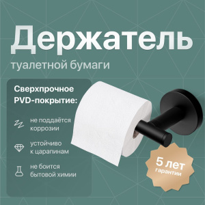 Держатель туалетной бумаги DEKOR BANYO Alina Black A40 407 04 Держатель туалетной бумаги DEKOR BANYO Alina Black A40 407 04