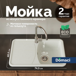 Мойка кухонная Domaci Парма 76-47-200 белая