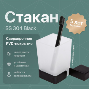 Стакан DEKOR BANYO SS 304 Black SS304 006 04 Стакан DEKOR BANYO SS 304 Black SS304 006 04