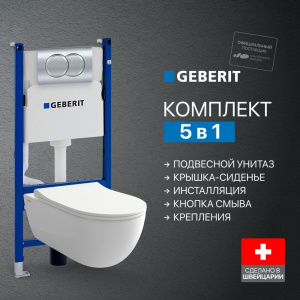 Комплект Унитаз подвесной BOCCHI V-Tondo 1416-001-0129 белый глянцевый + Крышка A0336-001 с микролифтом, глянцевая белая + Инсталляция Geberit Duofix Delta 458.149.21.1 с кнопкой смыва, хром