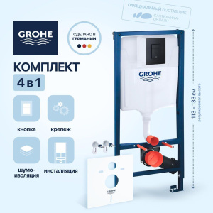 Система инсталляции для унитазов Grohe 38811KFO, 3 в 1 с кнопкой смыва с шумоизоляционной панелью Grohe 37131000