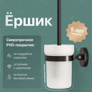 Ершик DEKOR BANYO Alina Black A40 6009 04