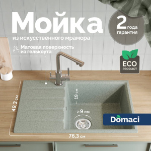 Мойка кухонная Domaci Парма 76-251 серая