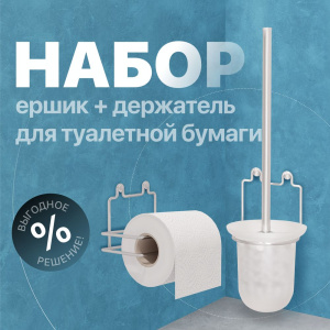 Набор DIWO Смоленск П14800 + ПК14801, хром