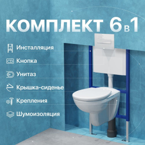 Комплект Унитаз подвесной DIWO Анапа безободковый + Крышка 803-003-709 термопласт, с микролифтом + Инсталляция + Кнопка 7320 белая