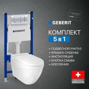 Комплект Унитаз подвесной BOCCHI Taormina Arch 1012-001-0129 белый + Крышка A0302-001 с микролифтом, глянцевая белая + Инсталляция Geberit Duofix Delta 458.163.21.1 с кнопкой смыва, хром Комплект Унитаз подвесной BOCCHI Taormina Arch 1012-001-0129 белый + Крышка A0302-001 с микролифтом, глянцевая белая + Инсталляция Geberit Duofix Delta 458.163.21.1 с кнопкой смыва, хром