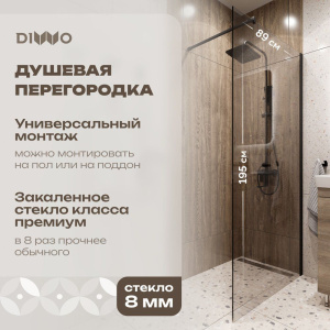 Душевая перегородка DIWO Орёл 90 см, профиль черный матовый Душевая перегородка DIWO Орёл 90 см, профиль черный матовый