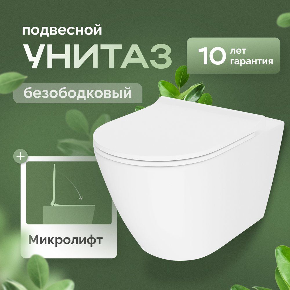 Унитаз подвесной STWORKI Молде 7551N003-7700 безободковый, с микролифтом Унитаз подвесной STWORKI Молде 7551N003-7700 безободковый, с микролифтом