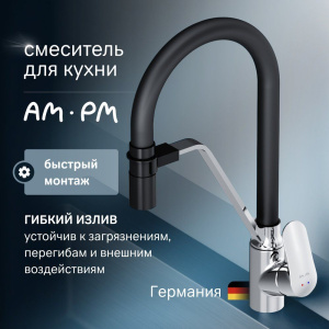 Смеситель для кухни AM.PM Like F8007802 с гибким изливом