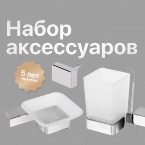 Комплект DEKOR BANYO SS304 005 +, SS304 008 + SS304 006 Комплект DEKOR BANYO SS304 005 +, SS304 008 + SS304 006