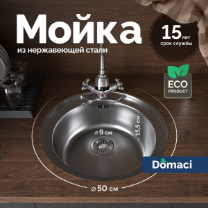 Мойка кухонная Domaci Равенна Rite DFA 500 (6) TG Мойка кухонная Domaci Равенна Rite DFA 500 (6) TG