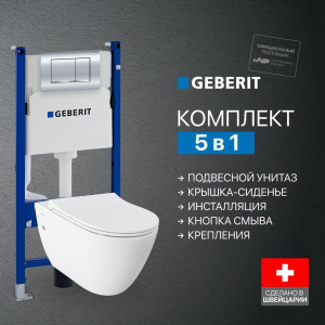 Комплект Унитаз подвесной BOCCHI Venezia 1295-001-0129 белый + Крышка A0336-001 с микролифтом, глянцевая белая + Инсталляция Geberit Duofix Delta 458.163.21.1 с кнопкой смыва, хром