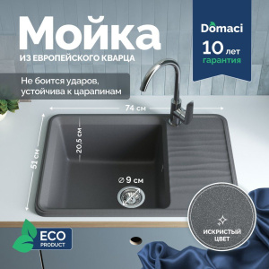 Мойка кухонная Domaci Римини DG R-503 серая