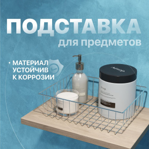 Подставка для предметов DIWO Смоленск П16188, хром Подставка для предметов DIWO Смоленск П16188, хром