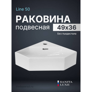 Раковина подвесная Sanita Luxe Line 50 WB.CR/Line/35-C/WHT.G/S1 белая Раковина подвесная Sanita Luxe Line 50 WB.CR/Line/35-C/WHT.G/S1 белая
