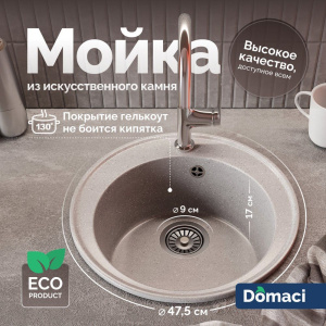 Мойка кухонная Domaci Палермо PR-475-003, серая