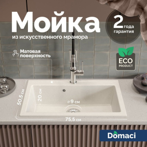 Мойка кухонная Domaci Болонья М-39-001 белая Мойка кухонная Domaci Болонья М-39-001 белая