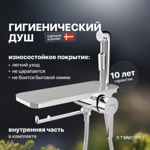 Гигиенический душ STWORKI Стокгольм HFSG35000 со смесителем, С ВНУТРЕННЕЙ ЧАСТЬЮ, хром, встраиваемый, настенный, латунь Гигиенический душ STWORKI Стокгольм HFSG35000 со смесителем, С ВНУТРЕННЕЙ ЧАСТЬЮ, хром, встраиваемый, настенный, латунь