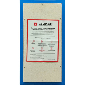 Ревизионный люк Люкер К 30x20 см, настенный