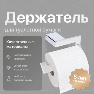 Держатель туалетной бумаги DEKOR BANYO SS 304 SS304 007