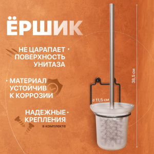 Ершик DIWO Смоленск ПК14787, черный муар Ершик DIWO Смоленск ПК14787, черный муар