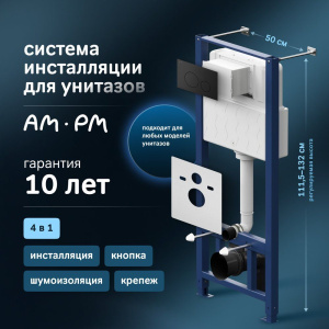 Система инсталляции для унитазов AM.PM Pro I012704.9038 с клавишей Pro L, черный матовый