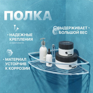 Полка DIWO Смоленск П16145 хром Полка DIWO Смоленск П16145 хром