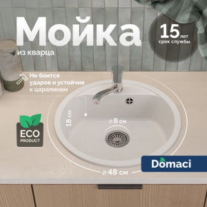 Мойка кухонная Domaci Савона QB 480 туман
